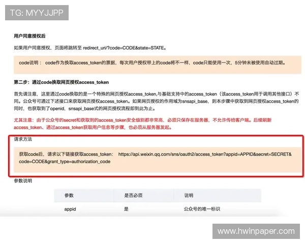 J9九游客户端安全性分析及如何保障个人信息和账号安全的实用建议 J9九游客户端安全性分析及如何保障个人信息和账号安全的实用建议