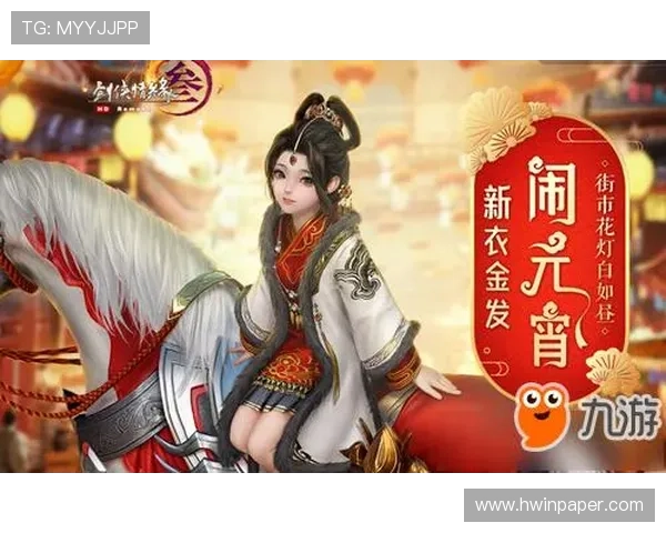 通过九游娱乐官网入口，获取独家游戏攻略和活动信息