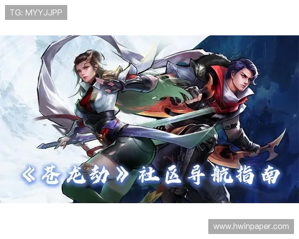 九游兴趣社区提升玩家游戏体验的实用技巧与社区参与指南