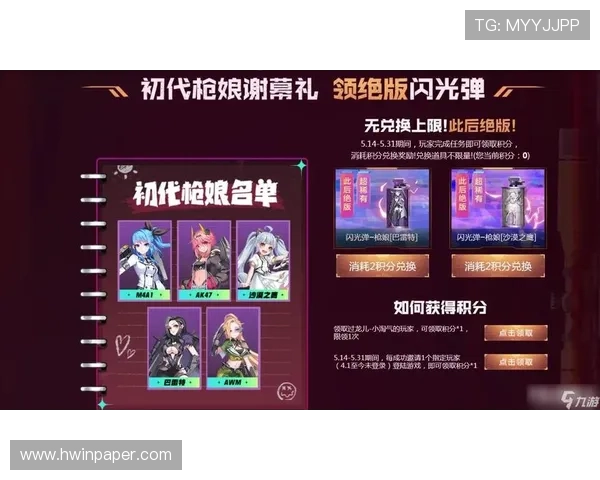 九游社区网页版活动与福利推送，及时掌握最新优惠信息与丰富奖励内容